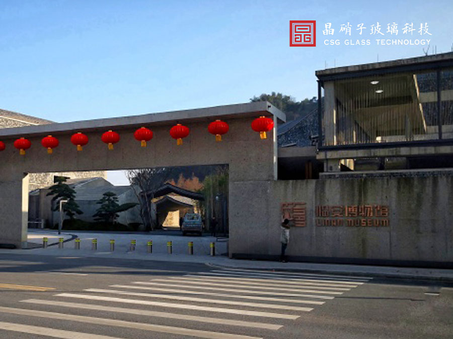 Lin'an Museum