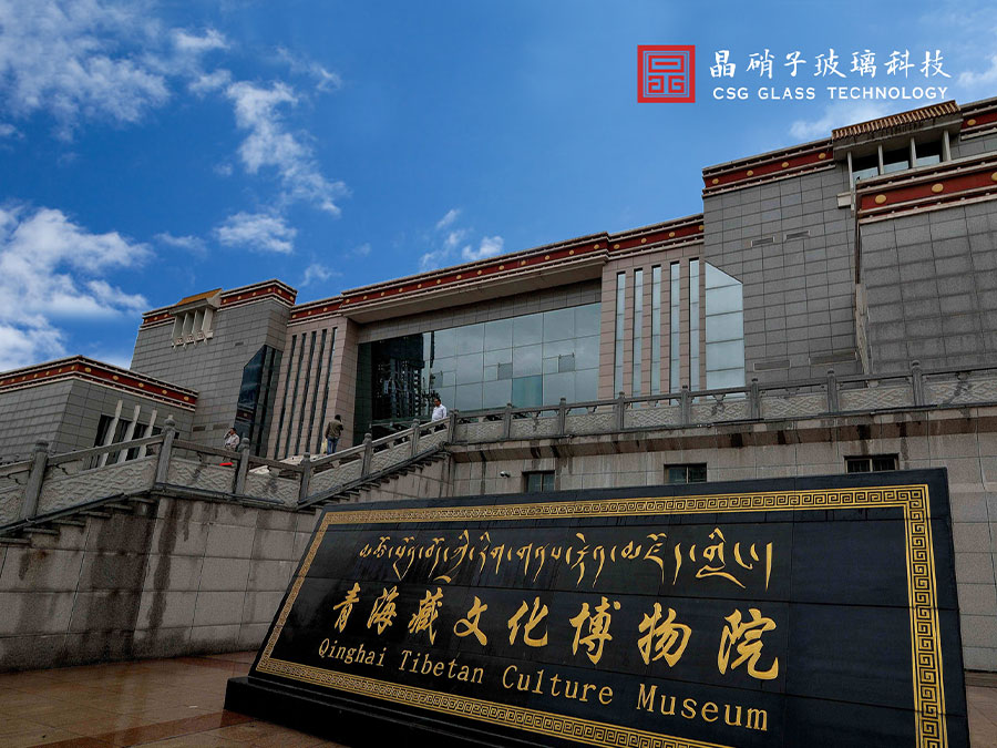 Qinghai Tibetan Cultural Museum